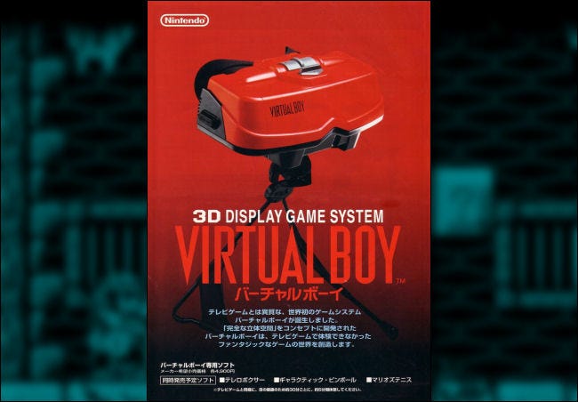 japanese_virtual_boy_ad